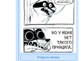 На одной волне. Мемасики