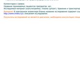 Коагулограмма Девочки посмотрите