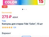 Средства для стирки