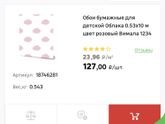 Помогите подобрать обои к мебели для дочек