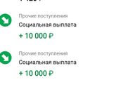 Что за выплаты?