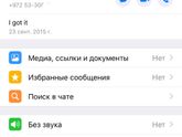 Девчат. Что за номер?
