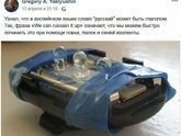 Вооот. А то вы думали...