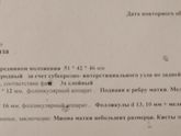 УЗИ малого таза