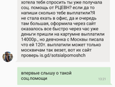 Очередной развод!!!! Внимание