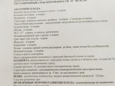 Расширение лоханки правой почки плода.