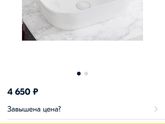 Раковина)