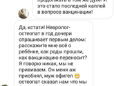 Врачи о вакцинации