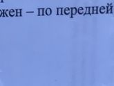 Про прикрепление