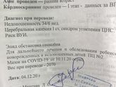 История родов с врастанием плаценты