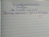 А как ваши школьники проводят каникулы?