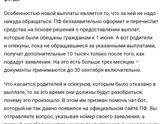 Выплаты допольнительные 10 тыс