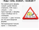 Ехайте быстрее или езжайте? Случай в нашей маршрутке