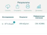 ПРИШЁЛ ХГЧ - 12 день после переноса