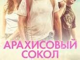Последние три фильма 369