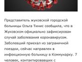 Ну вот и в Жуке подтвердили((