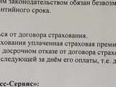 Вопрос по поводу покупки товара в рассрочку