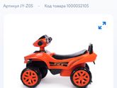 Толокар/машина каталка
