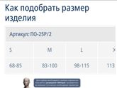 Живот после КС ( бандаж)