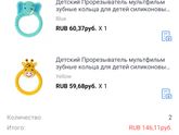 Прорезыватель