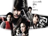 ПроКино - Фобия (2008), ужасы, Таиланд