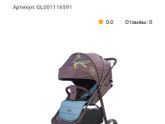 Коляски Kinderkraft Cruiser, Babycare Away, Happy Baby Ultima V2 X4, Corol s-8 и s-9