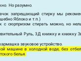 Стирка развивающего коврика и игрушек