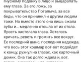Дашка. Глава 2. Часть 47.