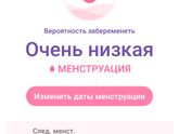 Может быть?