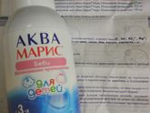 Аква Марис Беби? Ты ли это?