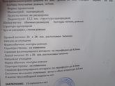 Сходила на узи, ничего