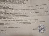 Непонятные выделения