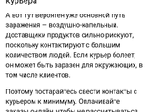Заказ еды