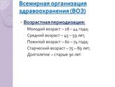 Молодые, какой возраст?