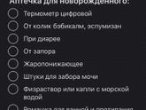 Аптечка