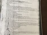 Вторые роды