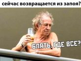 Все, хватит!