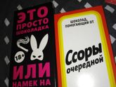 Подарок мужу