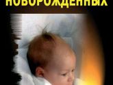 Правосторонний гемипарез