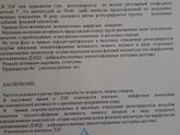 Расшифровка ЭЭг