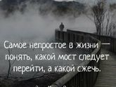 Верно сказано!