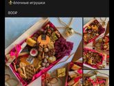 Подарки!