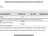 Анализ на врожденные тромбофилии