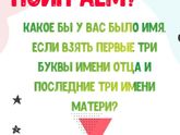 У меня получилось Варана