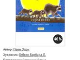 Прикроватные сказки?