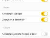 Яндекс диск и видео