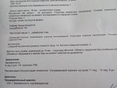 Тонус матки, а так