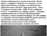 Сначала воспитание, а потом уж всё остальное!