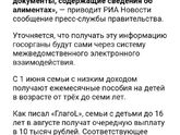 Что Скажите