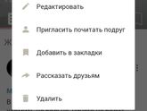 Девы с андроидом!!!